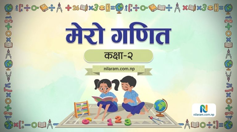 Grade 2 Mathematics